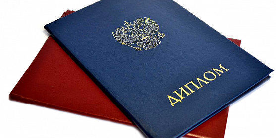 Приобрести диплом с занесением в - Простое решение для вашего будущего