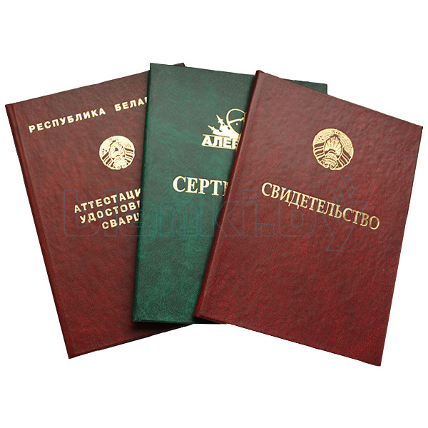 Дипломы в Октябрьском - купить Дипломы в Октябрьском - купить