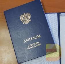 Купить диплом мастера на легальном бланке 986961439 Купить диплом мастера на легальном бланке 986961439