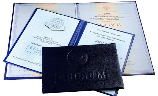 Как купить диплом ГМПИ им. Ипполитова-Иванова Как купить диплом ГМПИ им. Ипполитова-Иванова